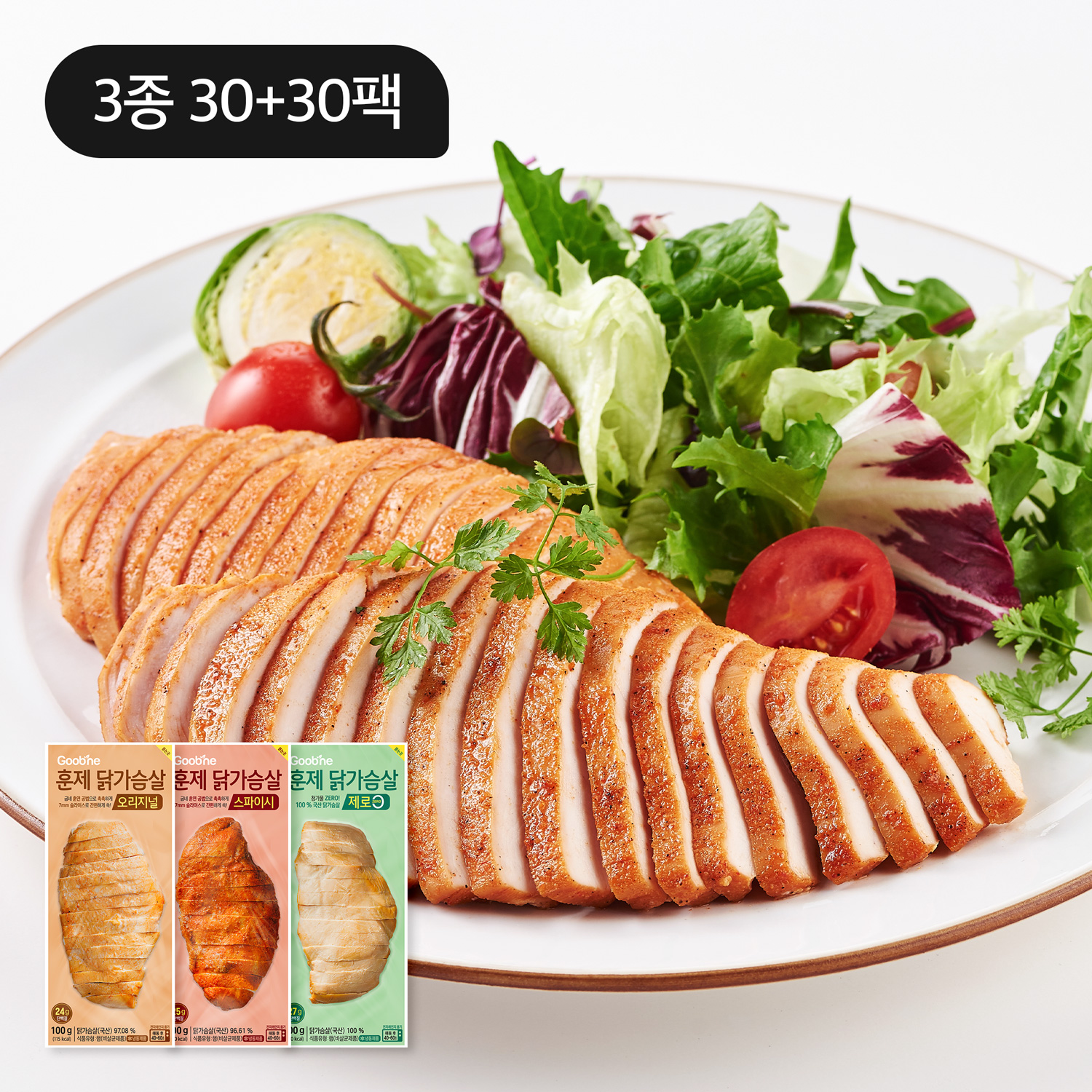 [대용량 패키지] 훈제 닭가슴살 3종 30+30팩