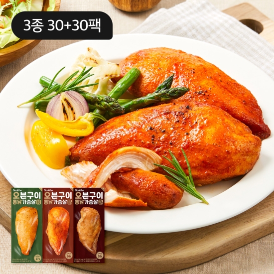 [대용량 패키지] 오븐구이 통 닭가슴살 3종 30+30팩(각 20팩씩)