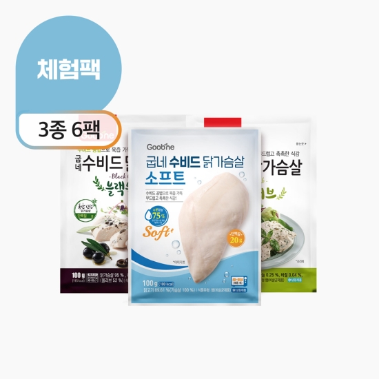 [체험팩] 수비드 닭가슴살 3종 6팩