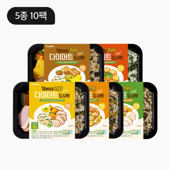 UNDER299 다이어트 도시락 5종 10팩