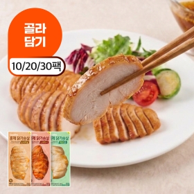 훈제 닭가슴살 3종 10/20/30팩 골라담기