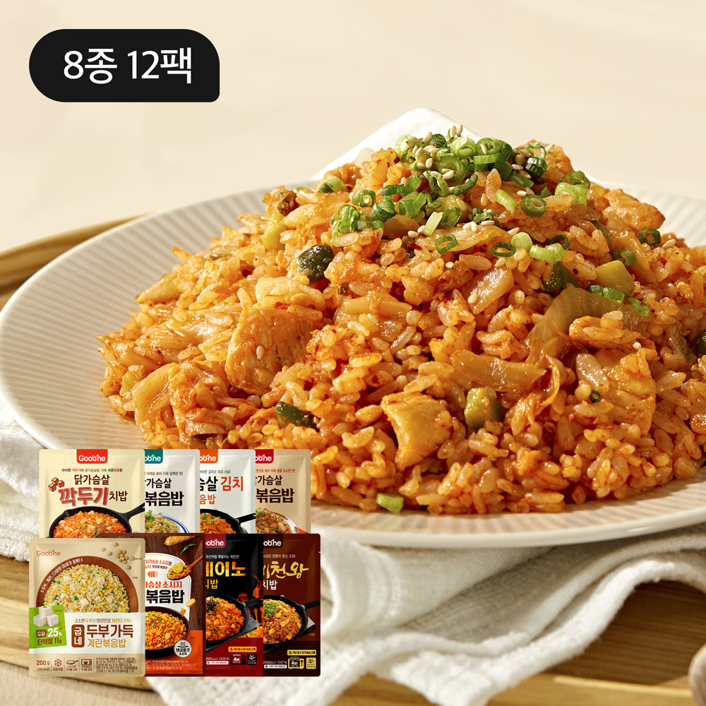 닭가슴살 치밥 & 볶음밥 8종 12팩 | 치밥/볶음밥 - 굽네몰