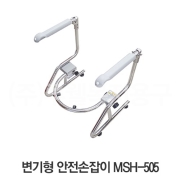 [안전손잡이 판매] MSH-505