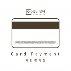 (개인결제창) 지안***고객님 개인결제창