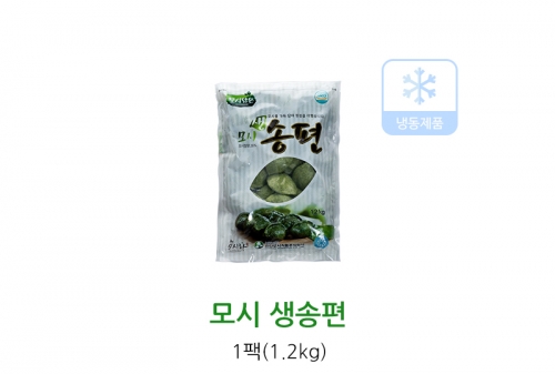 서천한산모시떡 한산모시송편 동부기피, 깨송편