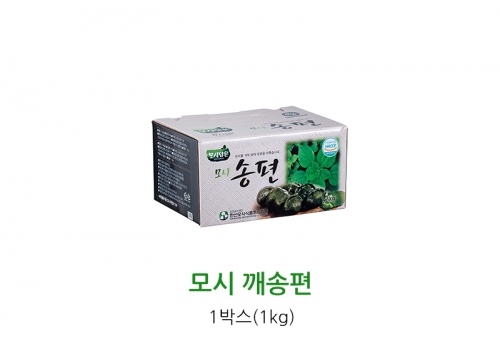 충남서천모시떡 한산모시송편 1kg(찐송편)