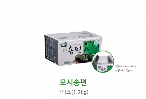 충남서천모시떡 한산모시송편 1kg(찐송편)