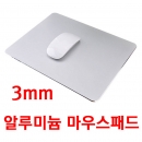 아이스탠더 알루미늄 마우스패드 / 메탈 마우스패드