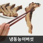 자연산 능이버섯 [특품] 냉동 1kg / 건조 100g [금강송이무역]