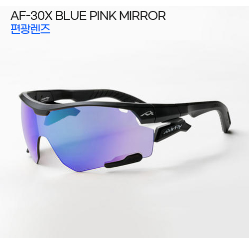 ■ 모델명 : AF-30X BLUE PINK [편광미러렌즈]