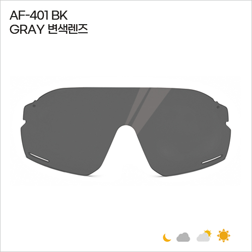 ■ AF-401 BK GRAY 변색렌즈