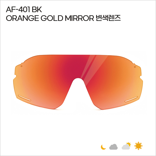 ■ AF-401 BK ORANGE GOLD MIRROR 변색렌즈