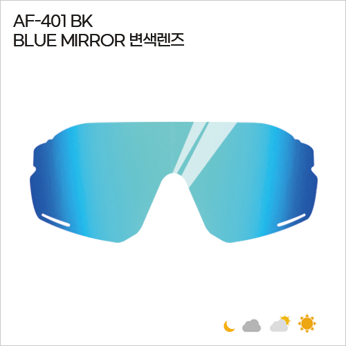 ■ AF-401 BK BLUE MIRROR 변색렌즈
