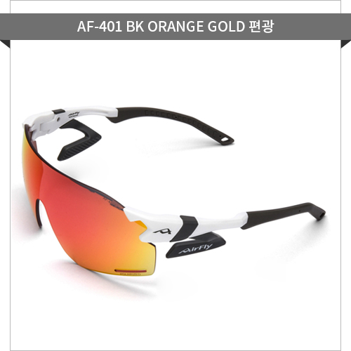 ■ 모델명 : AF-401 BK ORANGE GOLD 편광렌즈