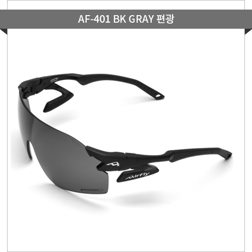 ■ 모델명 : AF-401 BK ORANGE GOLD 편광렌즈