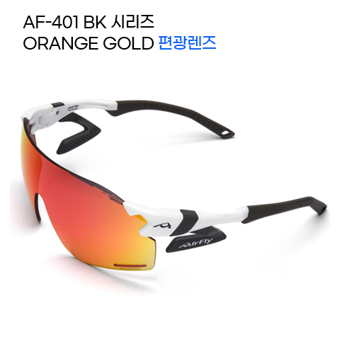 ■ 모델명 : AF-401 BK ORANGE GOLD 편광렌즈