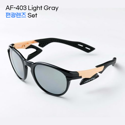 ■ 모델명 : AF-403 Light Gray 편광렌즈