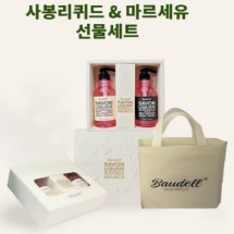 [보델] 마르세유 바디워시 (사봉리쿼드500ml) 2세트