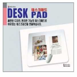 싱글 데스크패드(소)
