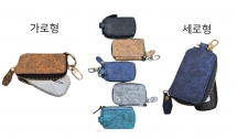 (한지누리) 키 홀더