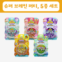 [슬라이미] 슈퍼 브레인 퍼티, 5종 세트