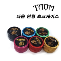 타옴 원형 초크케이스