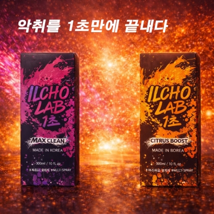 [일초랩] 담배냄새, 흡연실 냄새 강력 탈취제