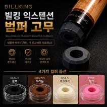 빌킹 익스텐션 컬러범퍼