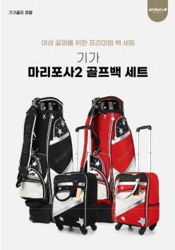 기가 마리포사 여성 휠 캐디백&보스턴백 세트