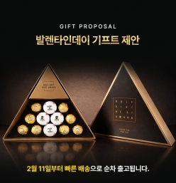 (2월 11일 출고) 발렌타인 기프트 12구세트