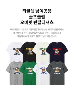 티글렛 남여공용 골프클럽베어 오버핏 반팔 티셔츠