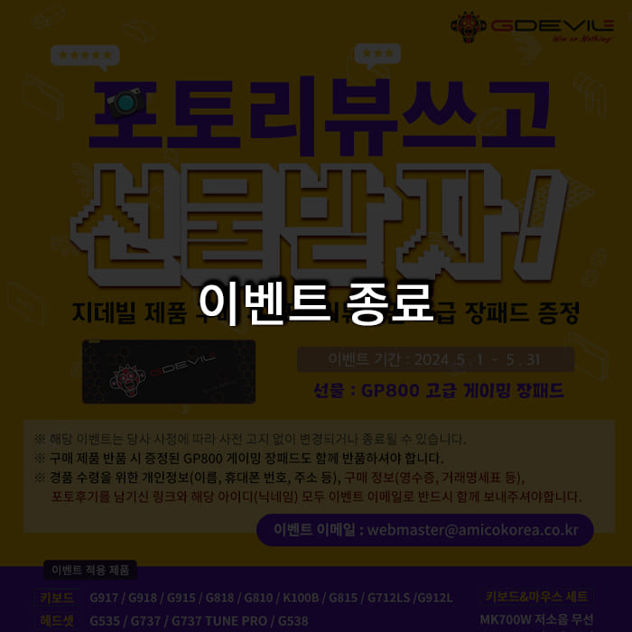 이벤트 종료_포토리뷰 홈페이지.jpg