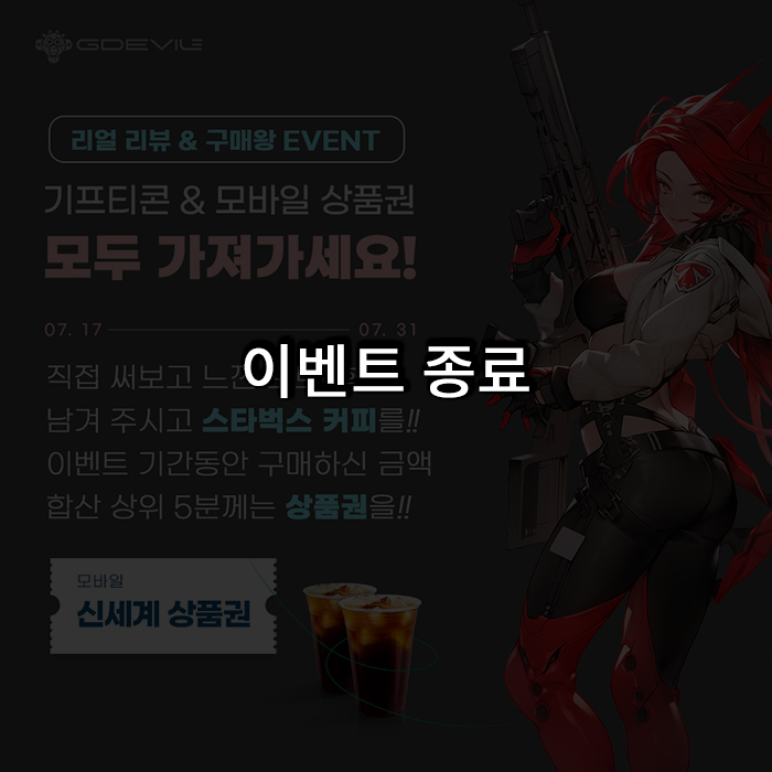 이벤트-종료_포토리뷰-홈페이지.jpg