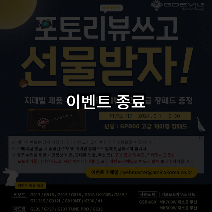 이벤트-종료_포토리뷰-홈페이지.jpg