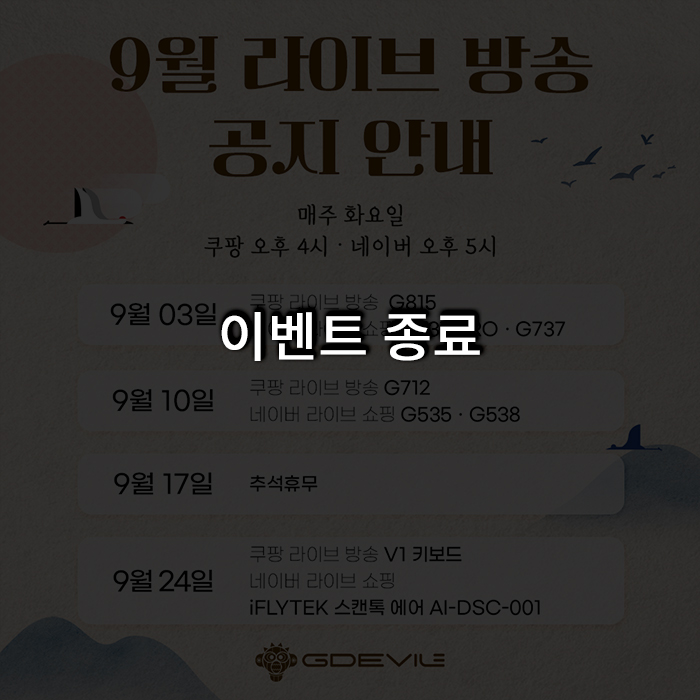 이벤트-종료_.jpg