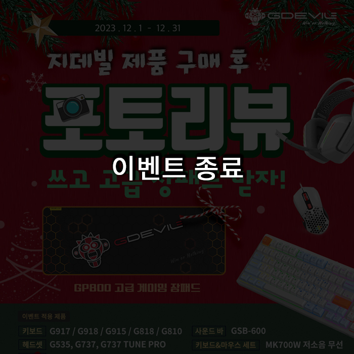 이벤트-종료-썸네일.jpg