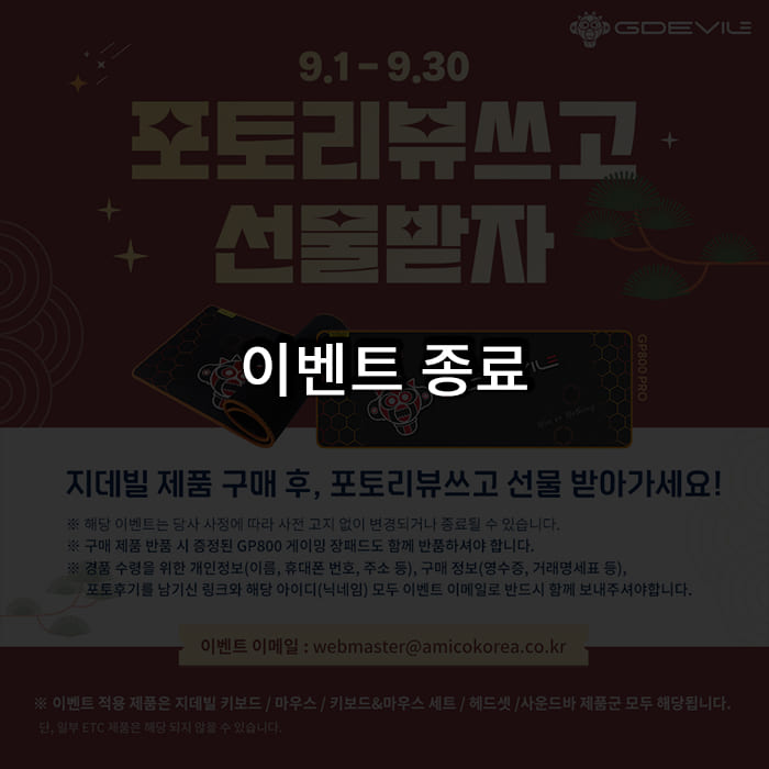 이벤트 종료_포토리뷰 홈페이지 (1).jpg