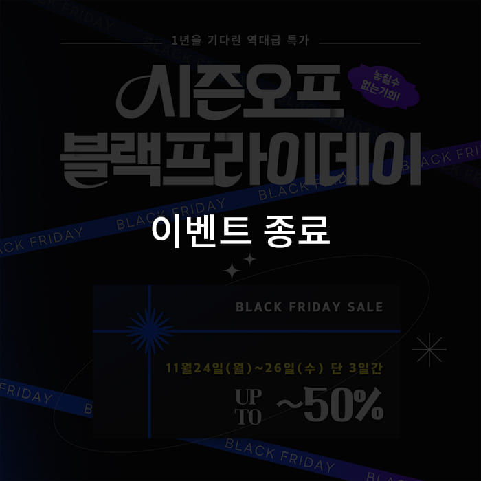 이벤트 종료_포토리뷰 홈페이지_0003_이벤트 종료 copy 3.jpg