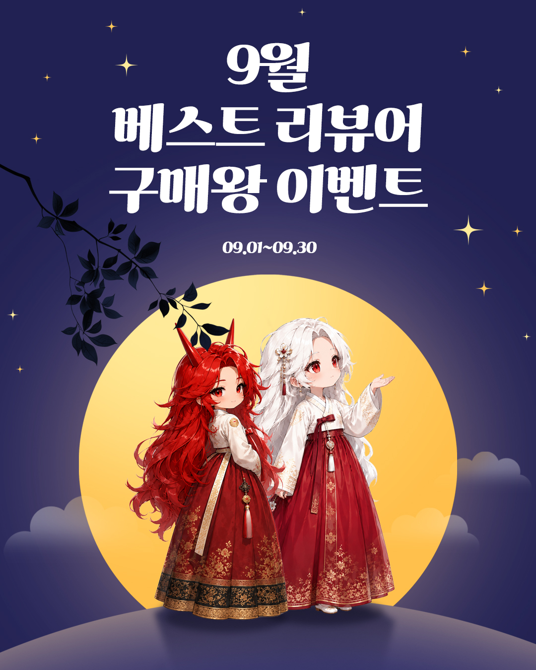 9월리뷰_쇼핑스토리_인스타.jpg