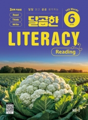 달곰한 Literacy Reading 6  isbn 9791125348320