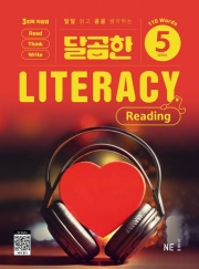 달곰한 Literacy Reading 5