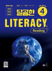 달곰한 Literacy Reading 4