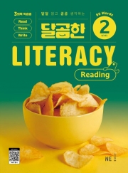 달곰한 Literacy Reading 2