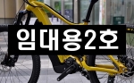 임대용2호 200km 한강투어 피니언메뉴얼