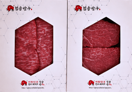 1++등급 한우안심[250g]+채끝[250g] 총 500g [국내산 한우]