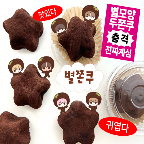 [#NCT WISH] 홍대 - 꿈의 정거장 두쫀쿠 사전예약