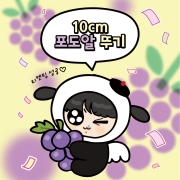 [#BTS] GRAPE TTUGI 10cm DOLL Keychain