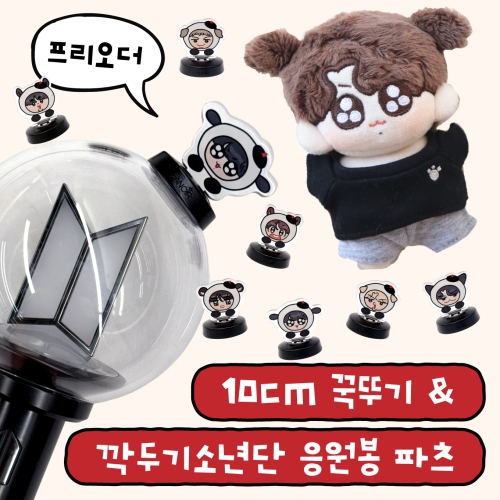 Chi⭐︎Kook様専用】BTS ジョングク アクリルチャーム① シャカシャカ