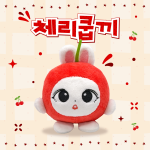 [#SEVENTEEN] 체리쿱끼 :: SVT SCOUPS DOLL