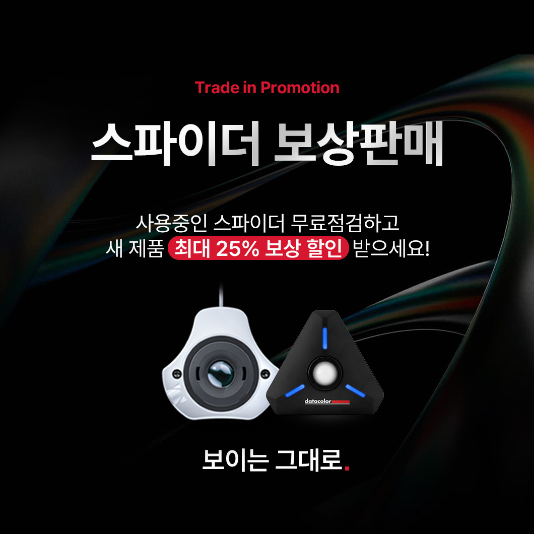 [보상판매]데이터컬러 스파이더Datacolor Spyder